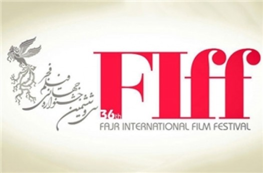 اکران ۲۳ اثر در جشنواره فیلم فجر در بیرجند