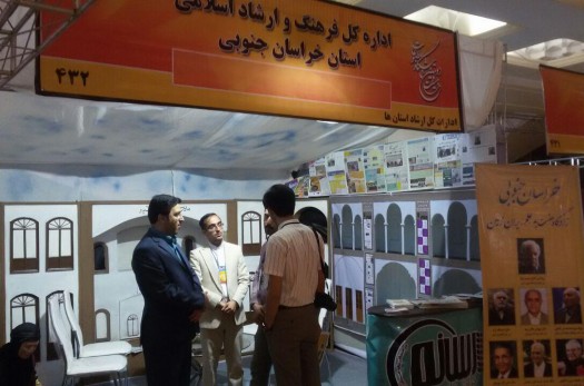 گزارش تصویری بازدیدکنندگان از غرفه خراسان جنوبی در نمایشگاه مطبوعات