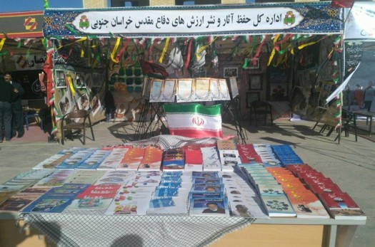 نمایشگاه امتداد عاشورا درشهرستان بیرجند افتتاح شد