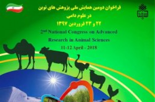 برگزاری همایش ملی "پژوهش‌های نوین در علوم دامی"در خراسان جنوبی
