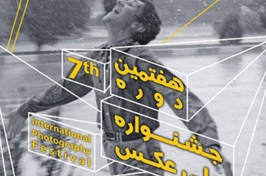 هفتمین دوره جشنواره ملی بیرجند آغاز می‌شود