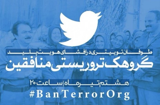 هشتگ BanTerrorOrg# درباره جنایت‌های منافقین "ترند یک ایران" شد + عکس