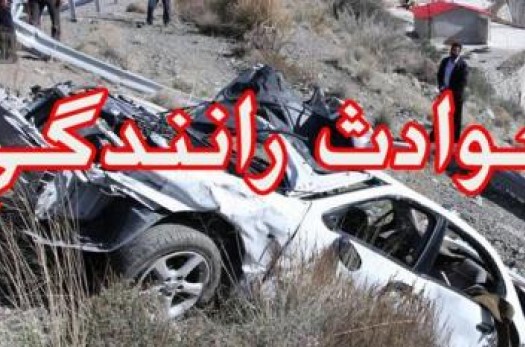 9 قربانی در تصادفات هفته گذشته در خراسان جنوبی