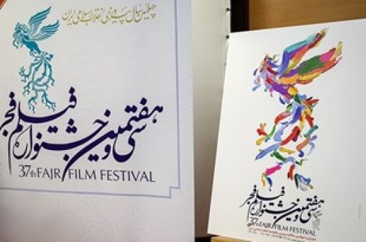 اکران ۵ فیلم کودک و نوجوان در جشنواره فیلم فجر در خراسان جنوبی