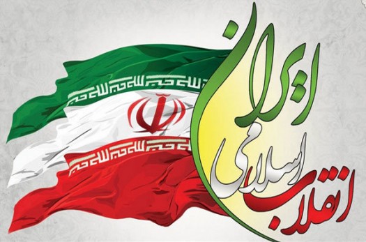 انقلاب اسلامی ایران بااقتدار همچنان رو به پیشرفت است