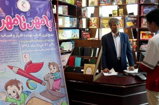 خیران کتاب، لوازم تحریر و وسایل بازی به کودکان مناطق سیل‌زده خراسان جنوبی اهدا کردند‌