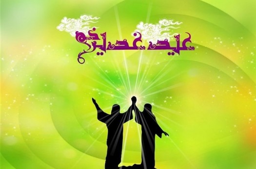 ۳۳برنامه محوری ‌عید غدیر در خراسان جنوبی برگزار می‌شود