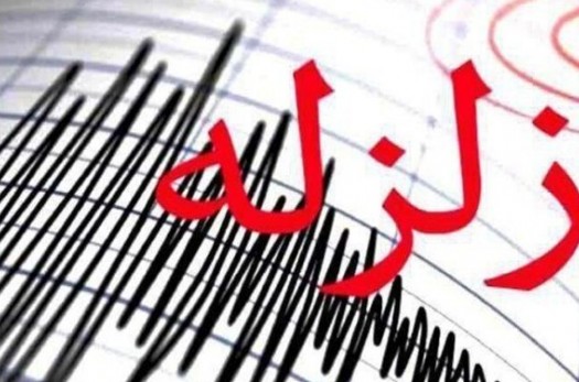 زلزله 4.1 ریشتری مرز خراسان‌جنوبی و رضوی را لرزاند