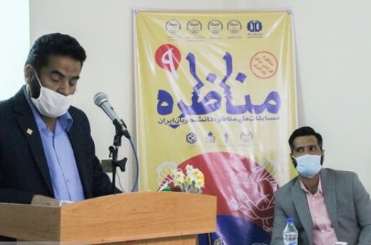 نهمین دوره مسابقات ملی مناظره دانشجویان در خراسان جنوبی به کار خود پایان داد