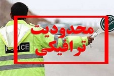 محدودیت‌های ترافیکی ۲۲ بهمن در بیرجند اعلام شد