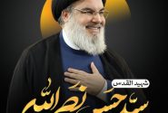 بزرگداشت یاد شهید القدس سید مقاومت در ۴۰ نقطه خراسان جنوبی