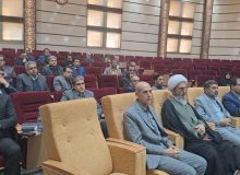 برگزاری همایش حقوقی شهروندی و ایثار خراسان جنوبی