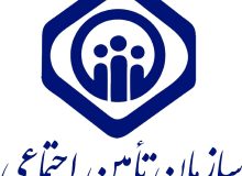 مطالبات تأمین اجتماعی خراسان جنوبی ۱۵ برابر بدهی به مراکز درمانی