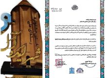 نام و یادی که همچنان در عرصه رسانه می درخشد