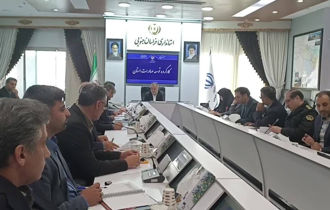 افزایش ۶۱ درصدی صادرات کالا از خراسان جنوبی