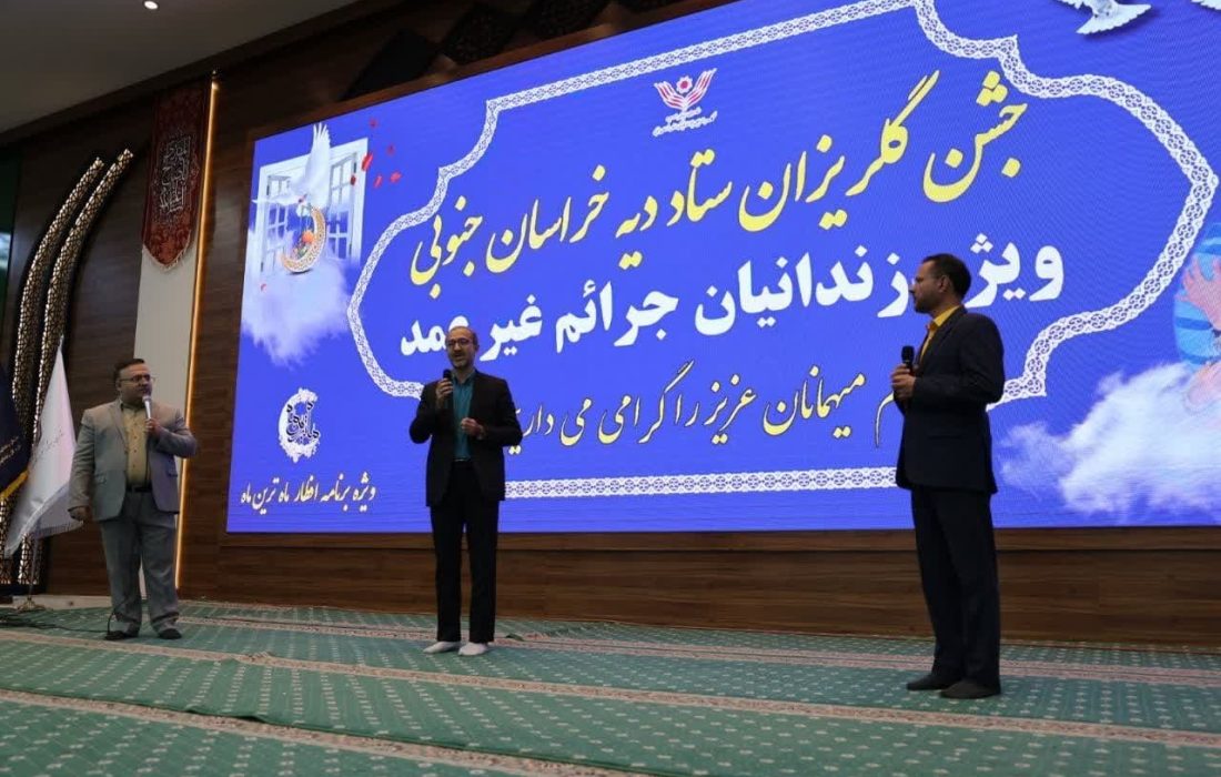 کمک دو میلیارد و ۳۰۰ میلیون تومانی خیران خراسان جنوبی در جشن گلریزان