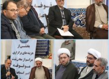 طنین دعای تحویل سال از بقاع متبرکه خراسان جنوبی در شبکه خاوران