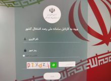 ثبت ۱۳ هزار و ۵۲۶ فرصت شغلی در خراسان جنوبی