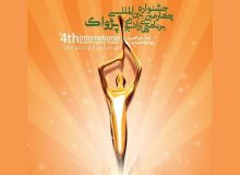راه یابی آثار هنرمندان رادیو خاوران به مرحله نهایی جشنواره پژواک