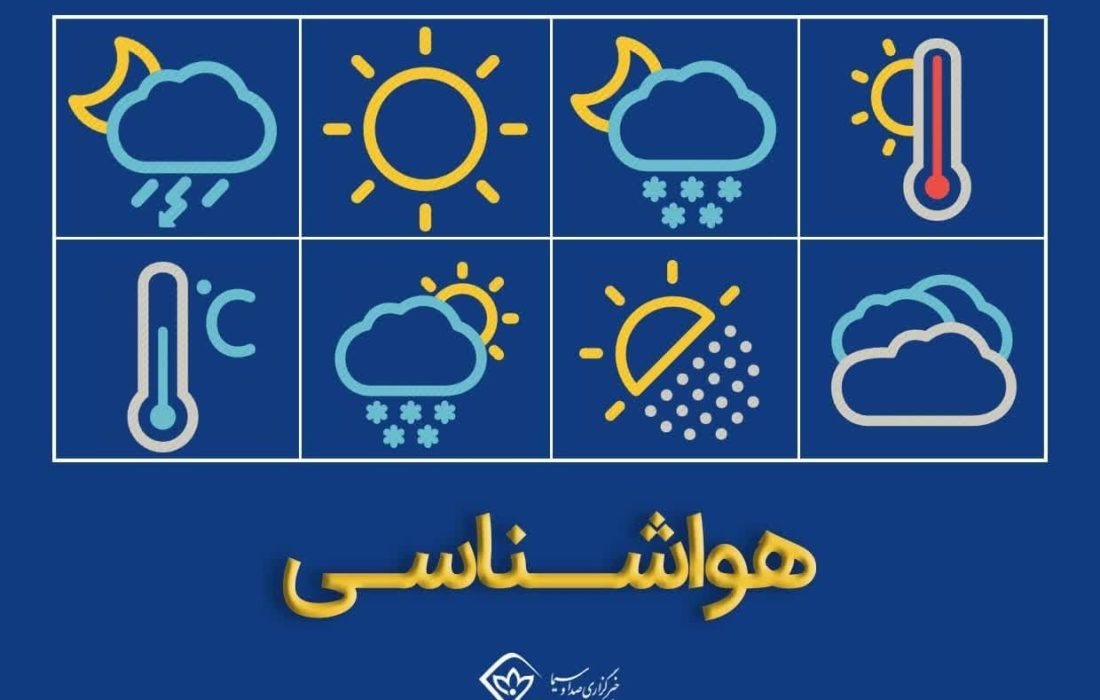 افزایش سرعت وزش باد تا اواسط هفته آینده