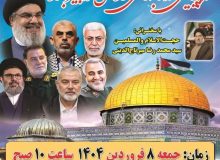 برگزاری راهپیمایی روز جهانی قدس در بیش از ۱۵۰ نقطه خراسان جنوبی