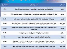 مسیر های راهپیمایی روزجهانی قدس در خراسان جنوبی
