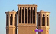 بشرویه؛ تلفیق تاریخ، طبیعت و میهمان نوازی کویری