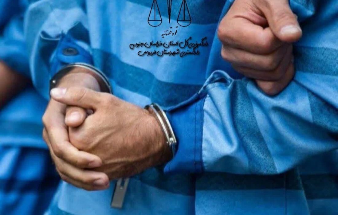 دستگیری ضارب دانشجوی دانشگاه علوم پزشکی گلستان در فردوس