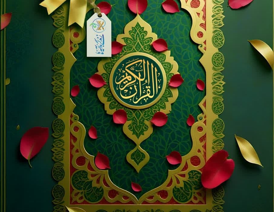 اهدای بیش از ۷۷۸۰ قرآن در قالب پویش مردمی ذکری بهترین هدیه