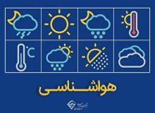 پیش بینی افزایش ابر و وزش تندباد در خراسان جنوبی