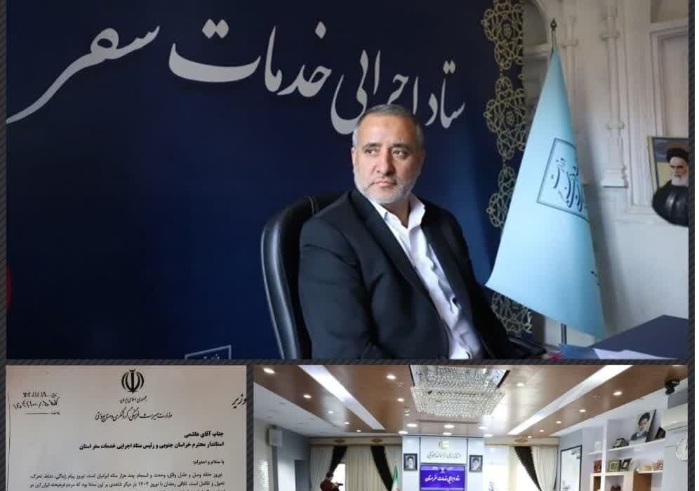 قدردانی ویژه وزیر میراث فرهنگی از استاندار خراسان جنوبی