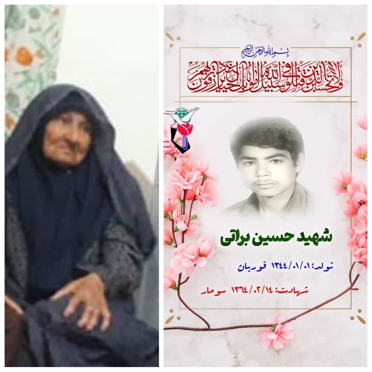 درگذشت مادر شهید براتی در خوسف