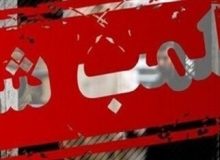 پلمب یک واحد صنفی متخلف در  بشرویه