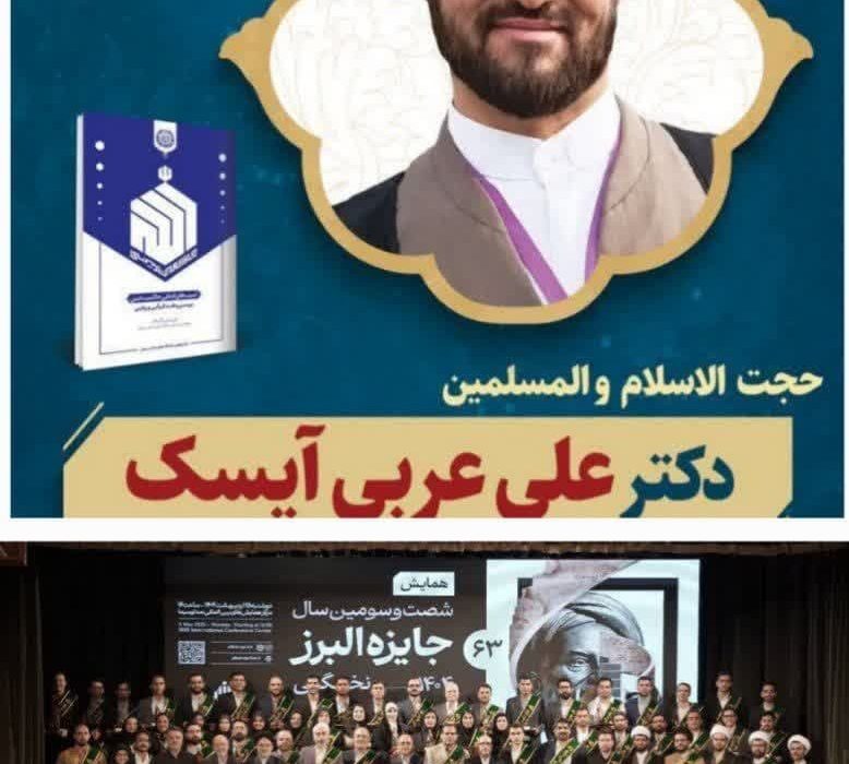 درخشش جوان آیسکی در جشنواره” نوبل ایرانی”