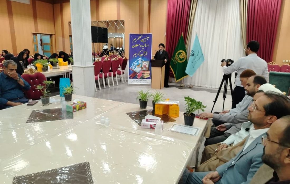 تجلیل از ۱۵۰ نفر از اساتید و معلمان قرآن خراسان جنوبی