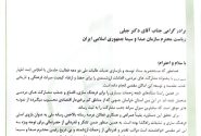 درخشش صدا و سیمای خراسان جنوبی در جذب مشارکت مردمی برای توسعه عتبات